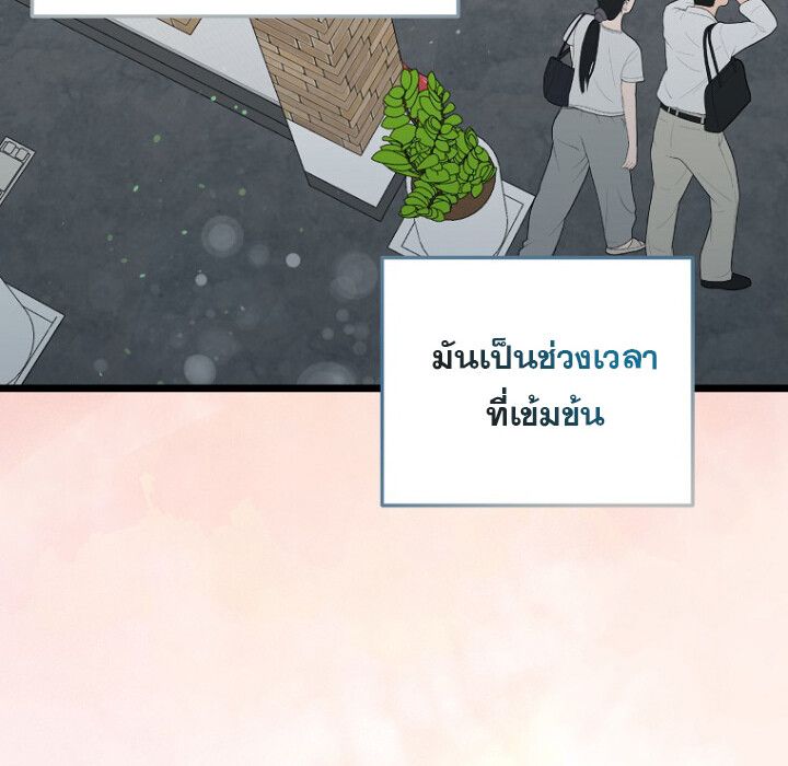 The Crazy Genius Composer Returns ตอนที่ 5 103