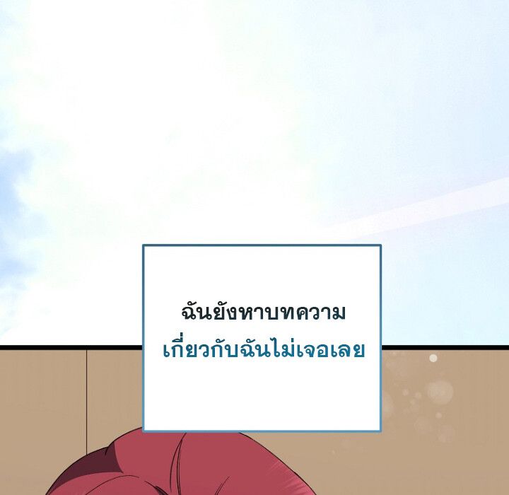 The Crazy Genius Composer Returns ตอนที่ 5 108