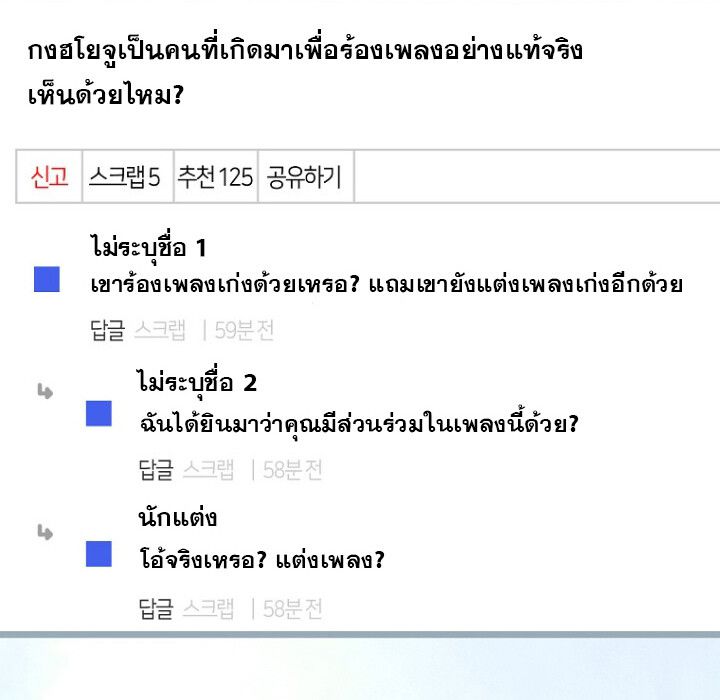 The Crazy Genius Composer Returns ตอนที่ 5 107