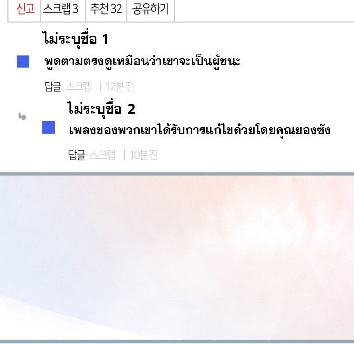 The Crazy Genius Composer Returns ตอนที่ 5 106