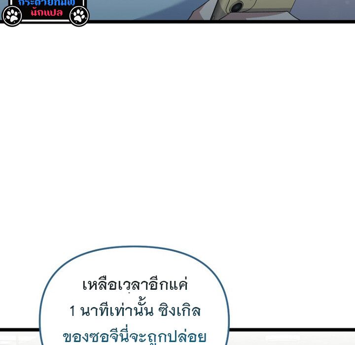 The Crazy Genius Composer Returns ตอนที่ 5 110