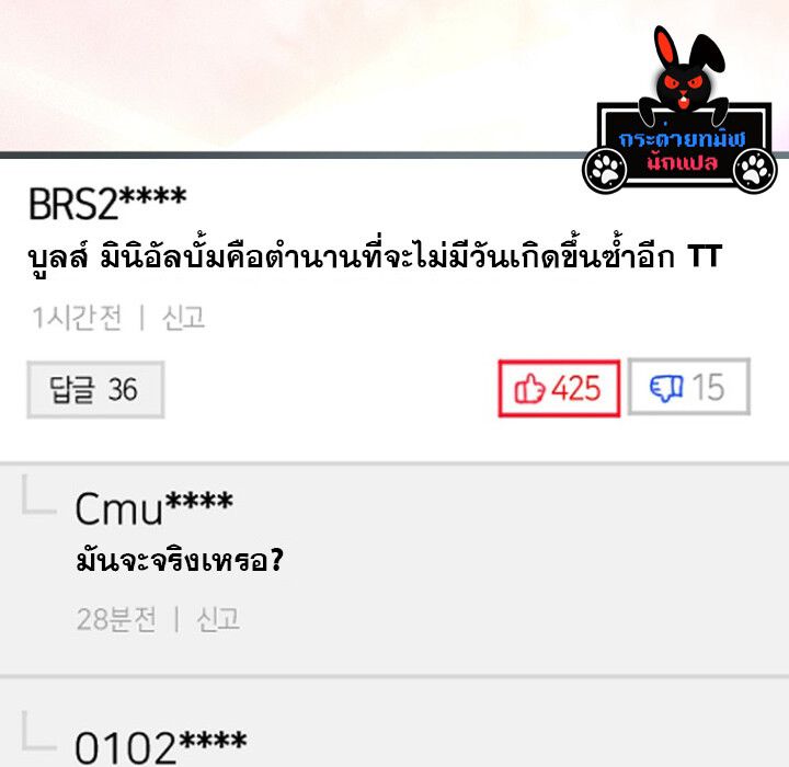 The Crazy Genius Composer Returns ตอนที่ 5 104