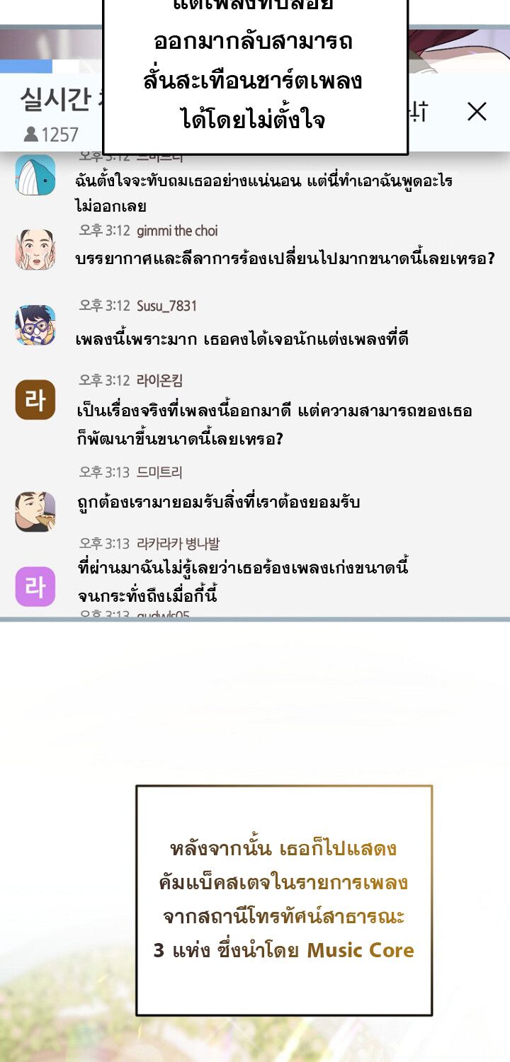 The Crazy Genius Composer Returns ตอนที่ 5 119