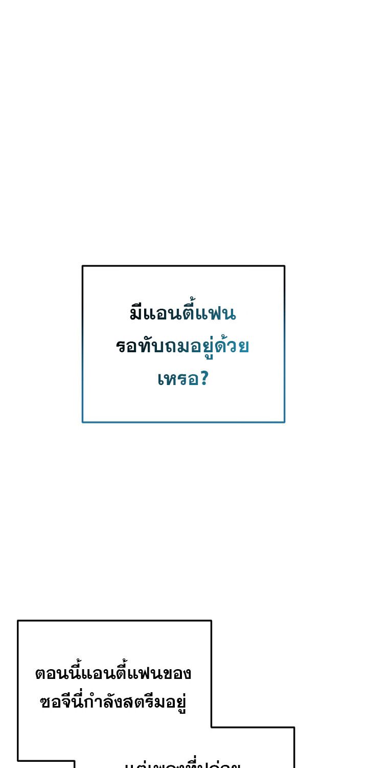 The Crazy Genius Composer Returns ตอนที่ 5 118
