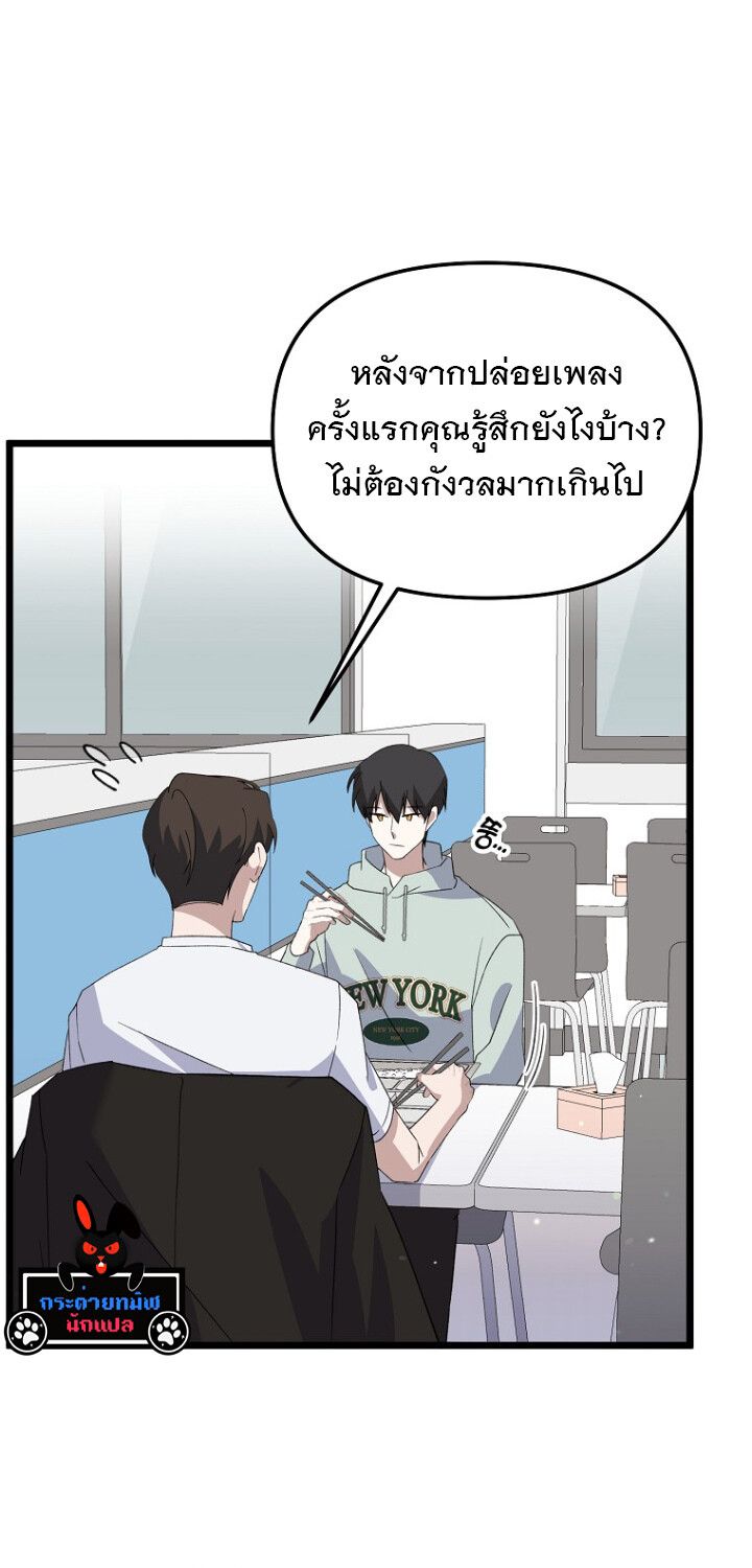 The Crazy Genius Composer Returns ตอนที่ 5 123