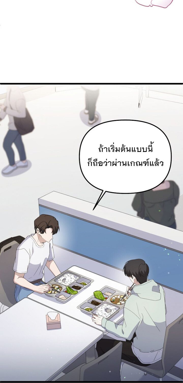 The Crazy Genius Composer Returns ตอนที่ 5 122