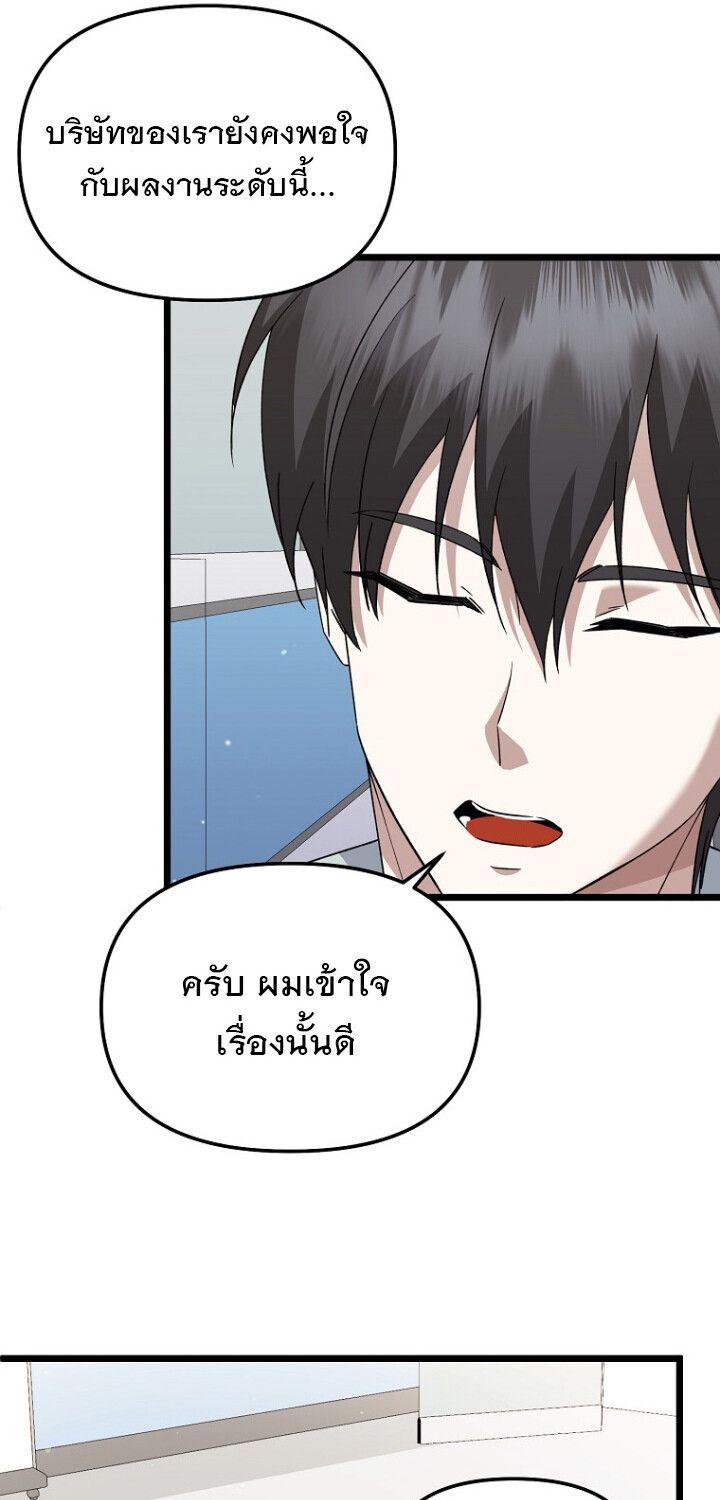 The Crazy Genius Composer Returns ตอนที่ 5 124