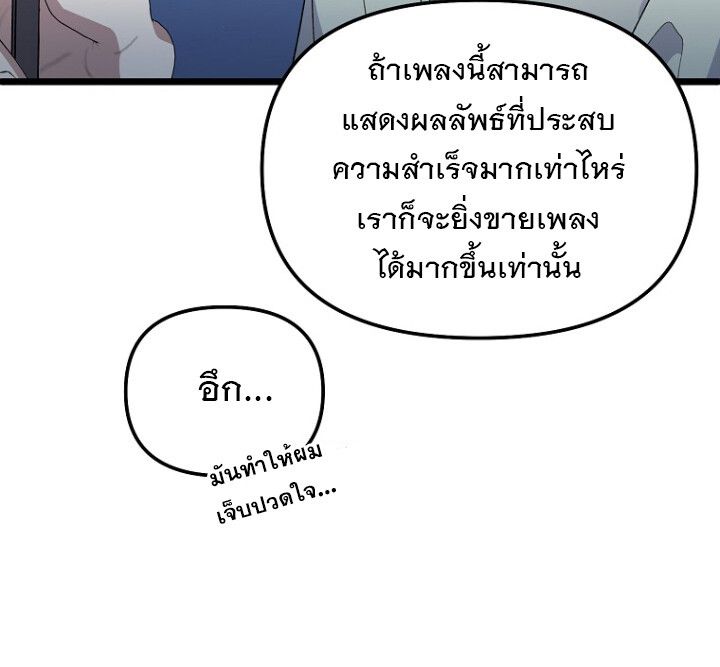 The Crazy Genius Composer Returns ตอนที่ 5 127