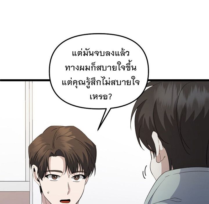 The Crazy Genius Composer Returns ตอนที่ 5 128