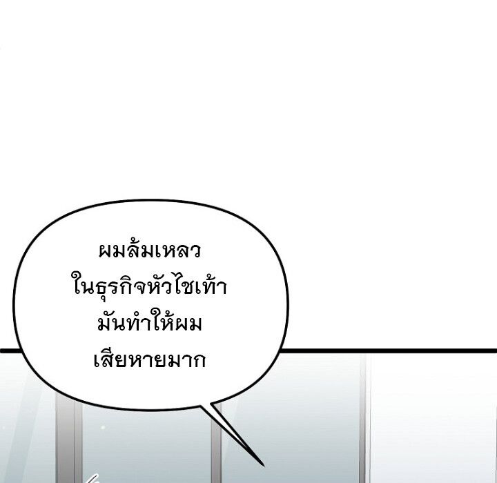 The Crazy Genius Composer Returns ตอนที่ 5 130