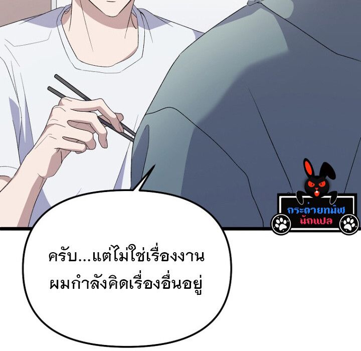 The Crazy Genius Composer Returns ตอนที่ 5 129
