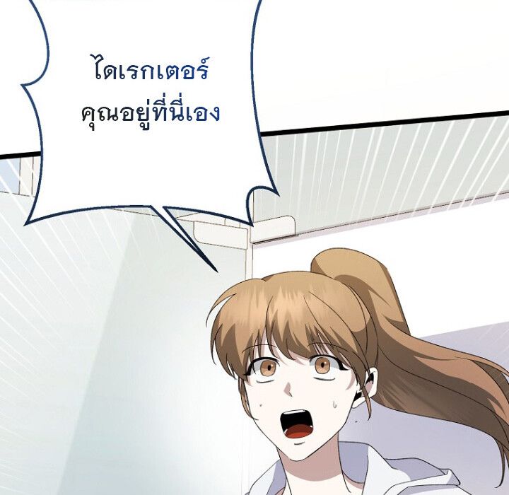 The Crazy Genius Composer Returns ตอนที่ 5 133
