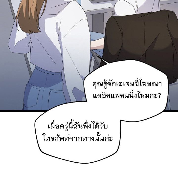 The Crazy Genius Composer Returns ตอนที่ 5 137