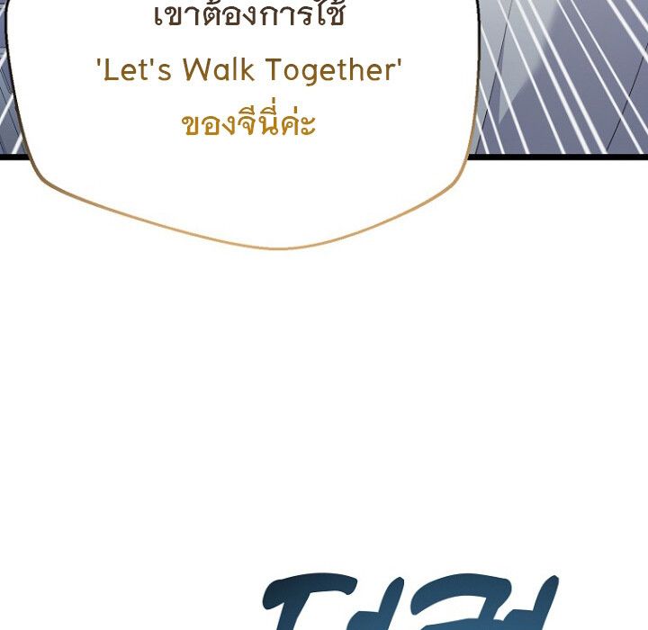 The Crazy Genius Composer Returns ตอนที่ 5 140