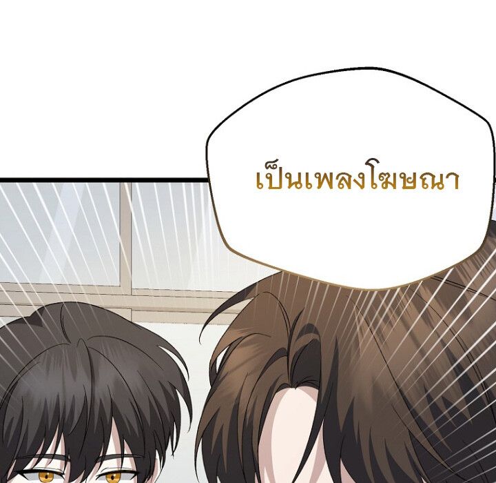 The Crazy Genius Composer Returns ตอนที่ 5 138