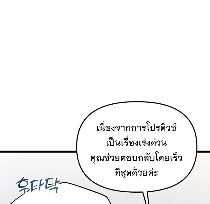 The Crazy Genius Composer Returns ตอนที่ 5 144