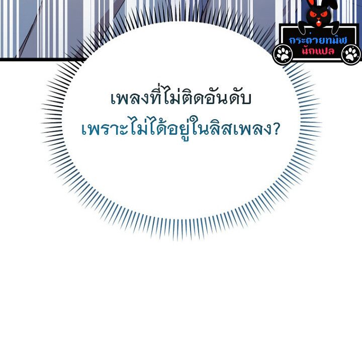 The Crazy Genius Composer Returns ตอนที่ 5 143