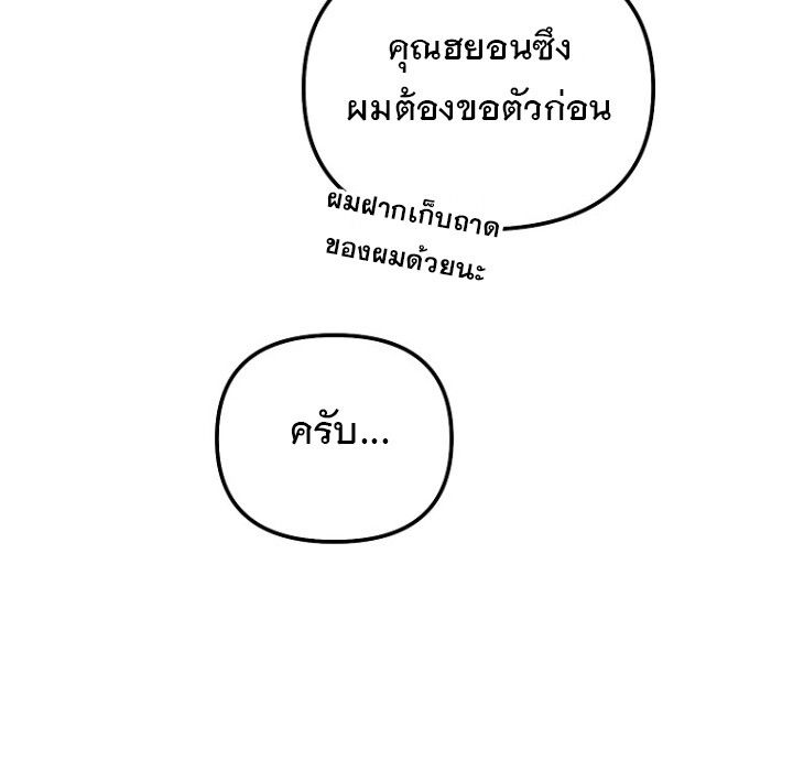 The Crazy Genius Composer Returns ตอนที่ 5 147