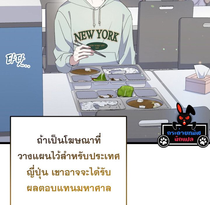 The Crazy Genius Composer Returns ตอนที่ 5 149
