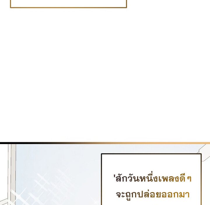 The Crazy Genius Composer Returns ตอนที่ 5 150