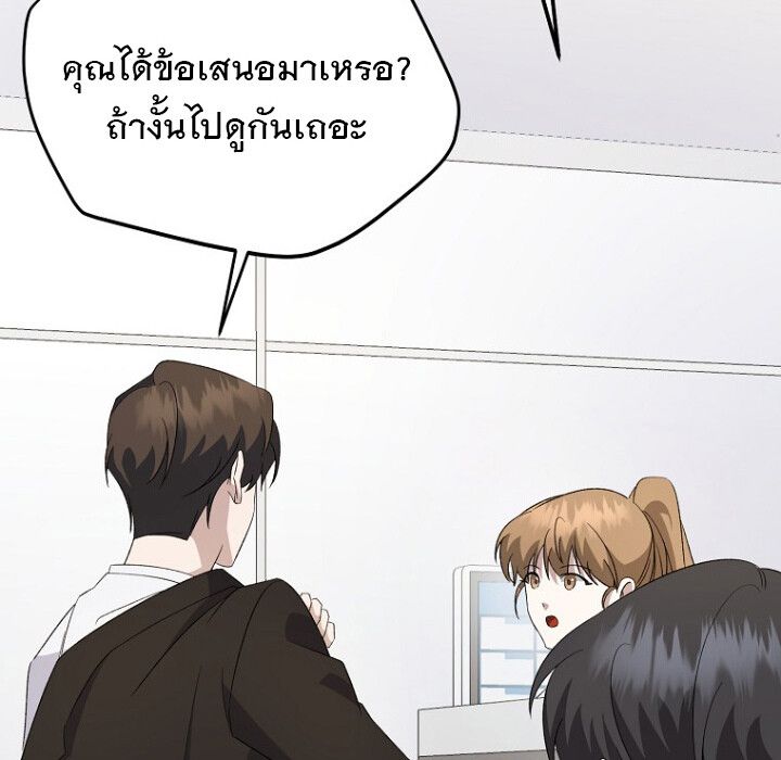 The Crazy Genius Composer Returns ตอนที่ 5 145