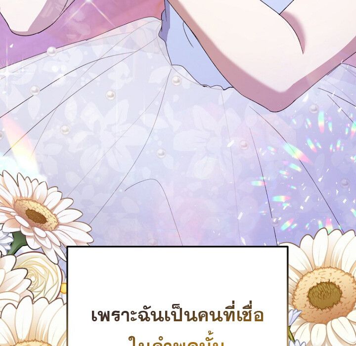 The Crazy Genius Composer Returns ตอนที่ 5 155
