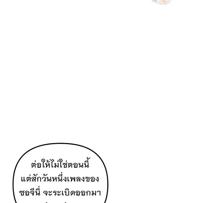 The Crazy Genius Composer Returns ตอนที่ 5 157