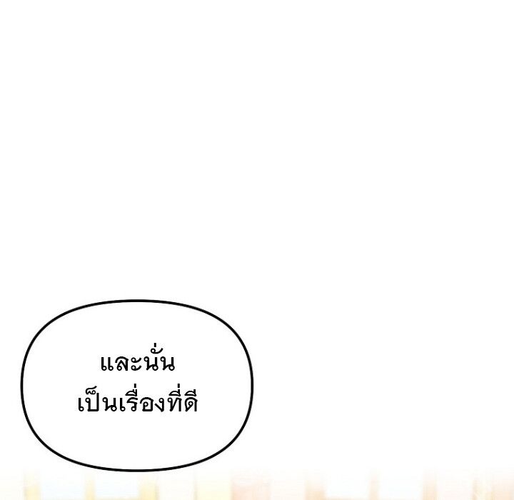 The Crazy Genius Composer Returns ตอนที่ 5 161
