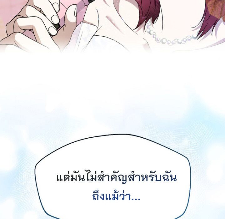 The Crazy Genius Composer Returns ตอนที่ 5 163