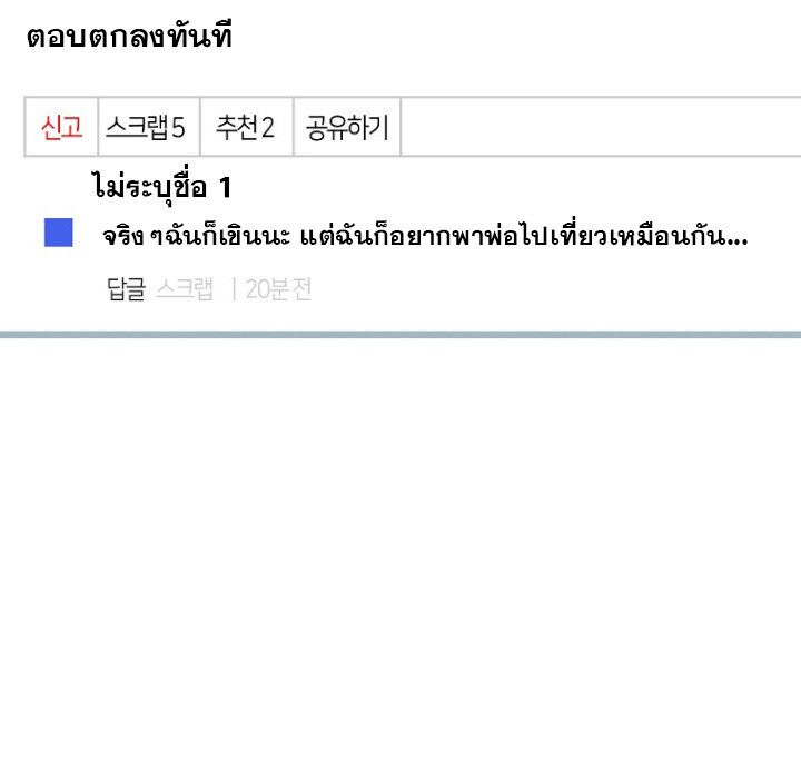 The Crazy Genius Composer Returns ตอนที่ 6 4
