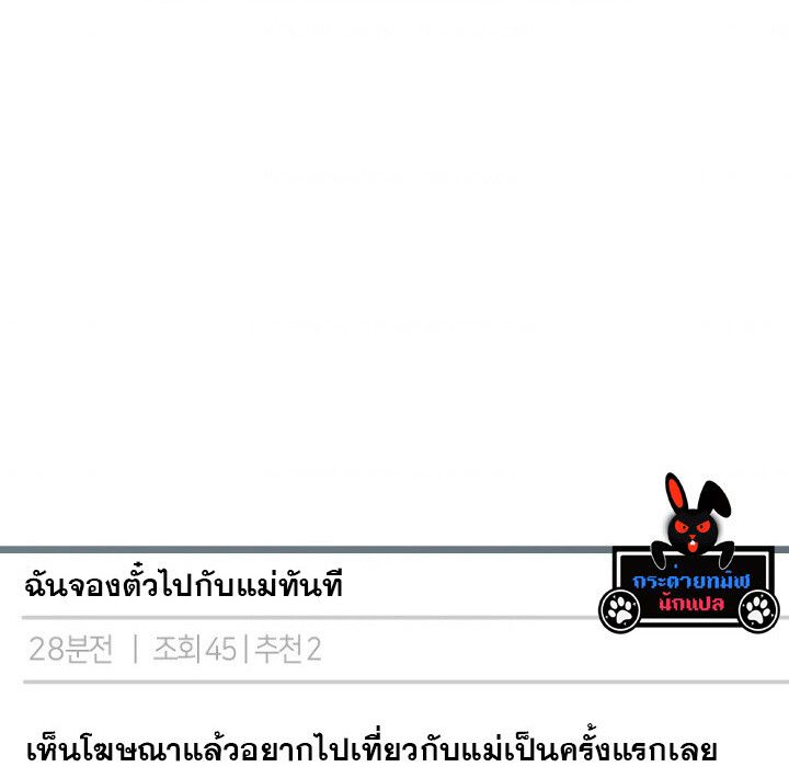The Crazy Genius Composer Returns ตอนที่ 6 3