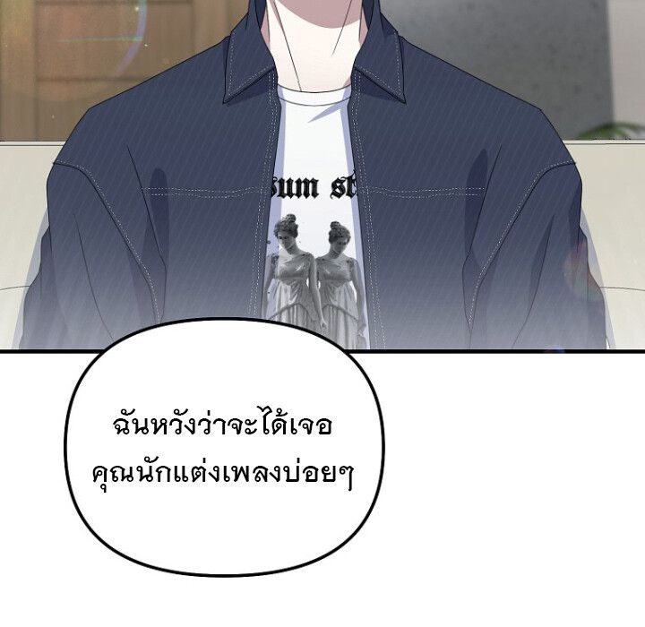 The Crazy Genius Composer Returns ตอนที่ 5 169