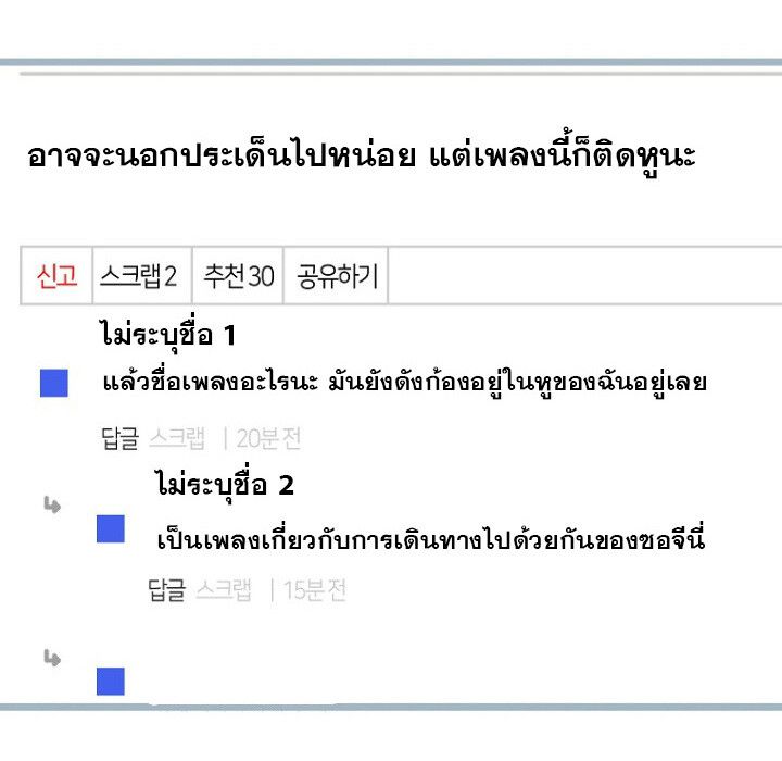 The Crazy Genius Composer Returns ตอนที่ 6 5