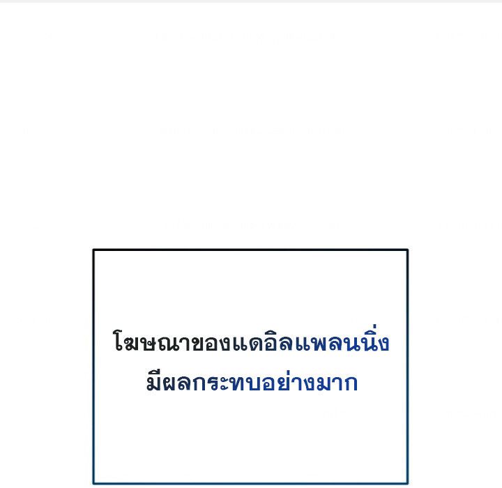 The Crazy Genius Composer Returns ตอนที่ 6 2