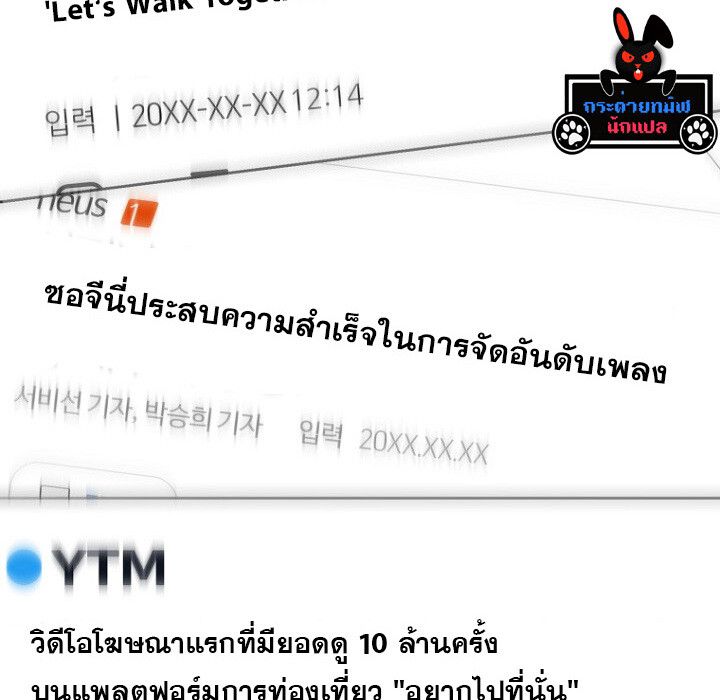 The Crazy Genius Composer Returns ตอนที่ 6 9