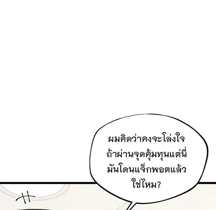 The Crazy Genius Composer Returns ตอนที่ 6 13