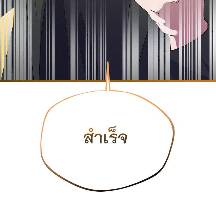 The Crazy Genius Composer Returns ตอนที่ 6 12