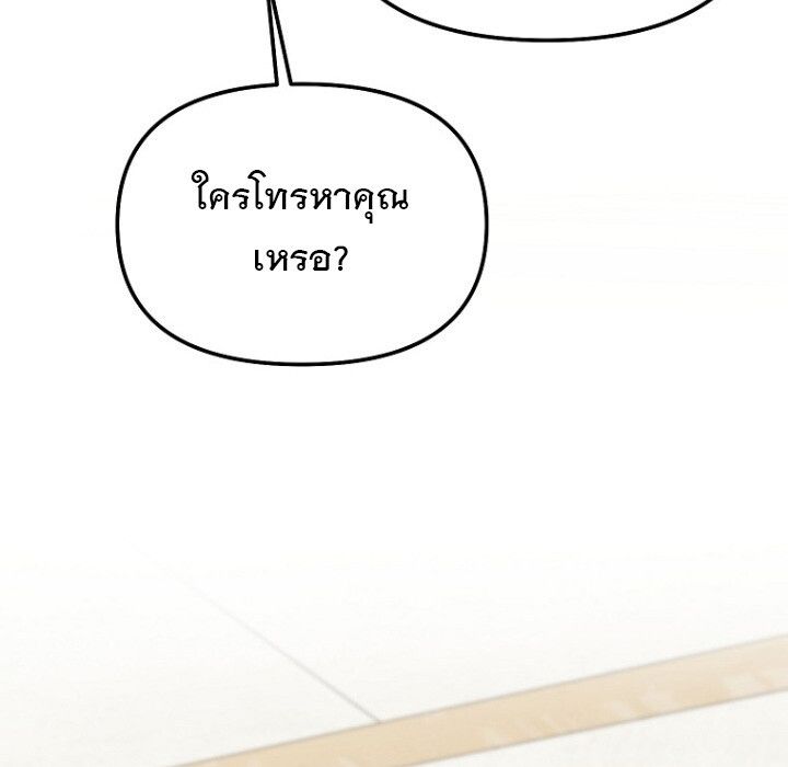The Crazy Genius Composer Returns ตอนที่ 6 18