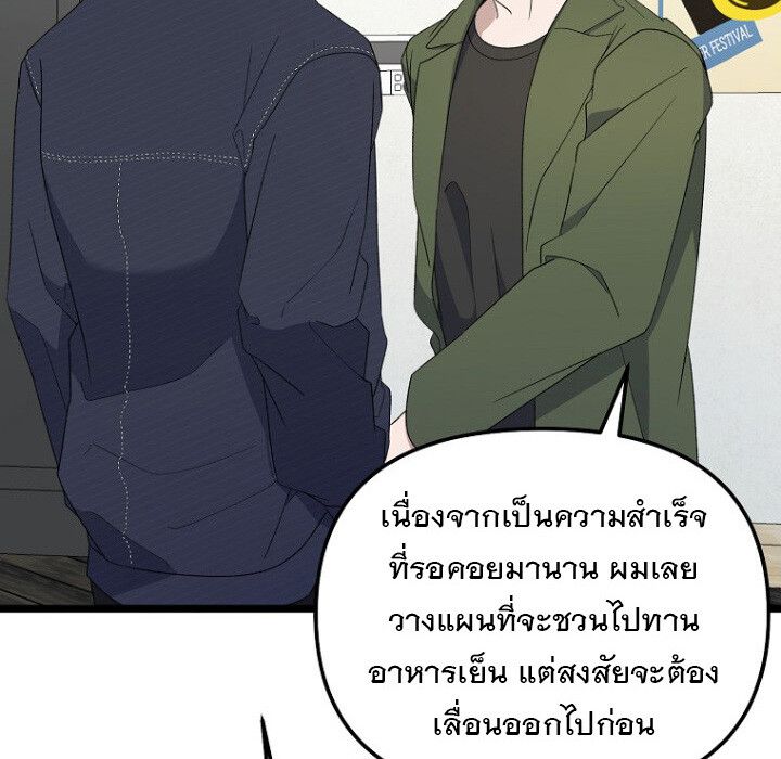 The Crazy Genius Composer Returns ตอนที่ 6 17