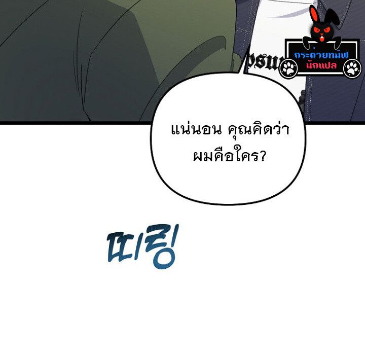 The Crazy Genius Composer Returns ตอนที่ 6 15