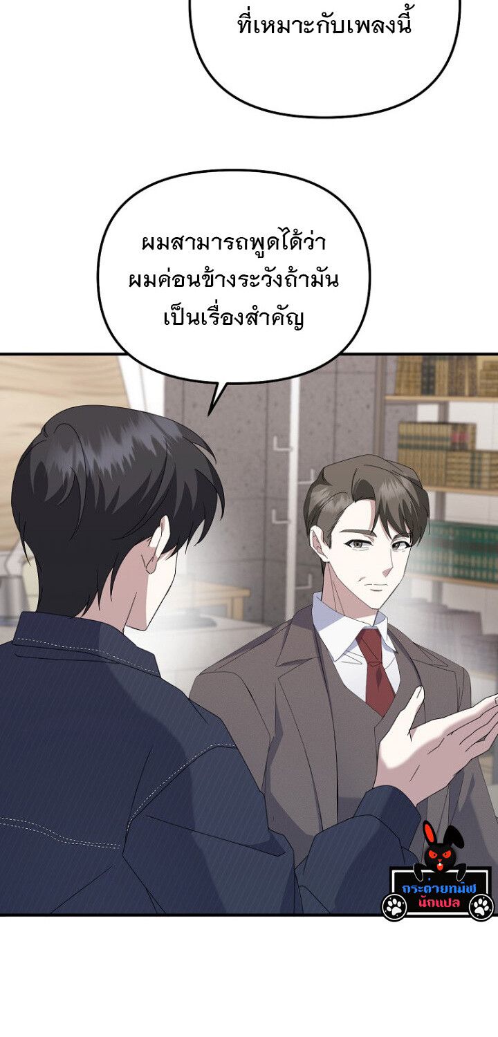 The Crazy Genius Composer Returns ตอนที่ 6 31