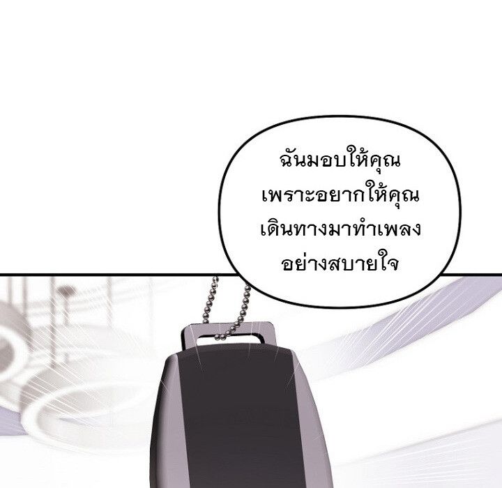 The Crazy Genius Composer Returns ตอนที่ 6 38