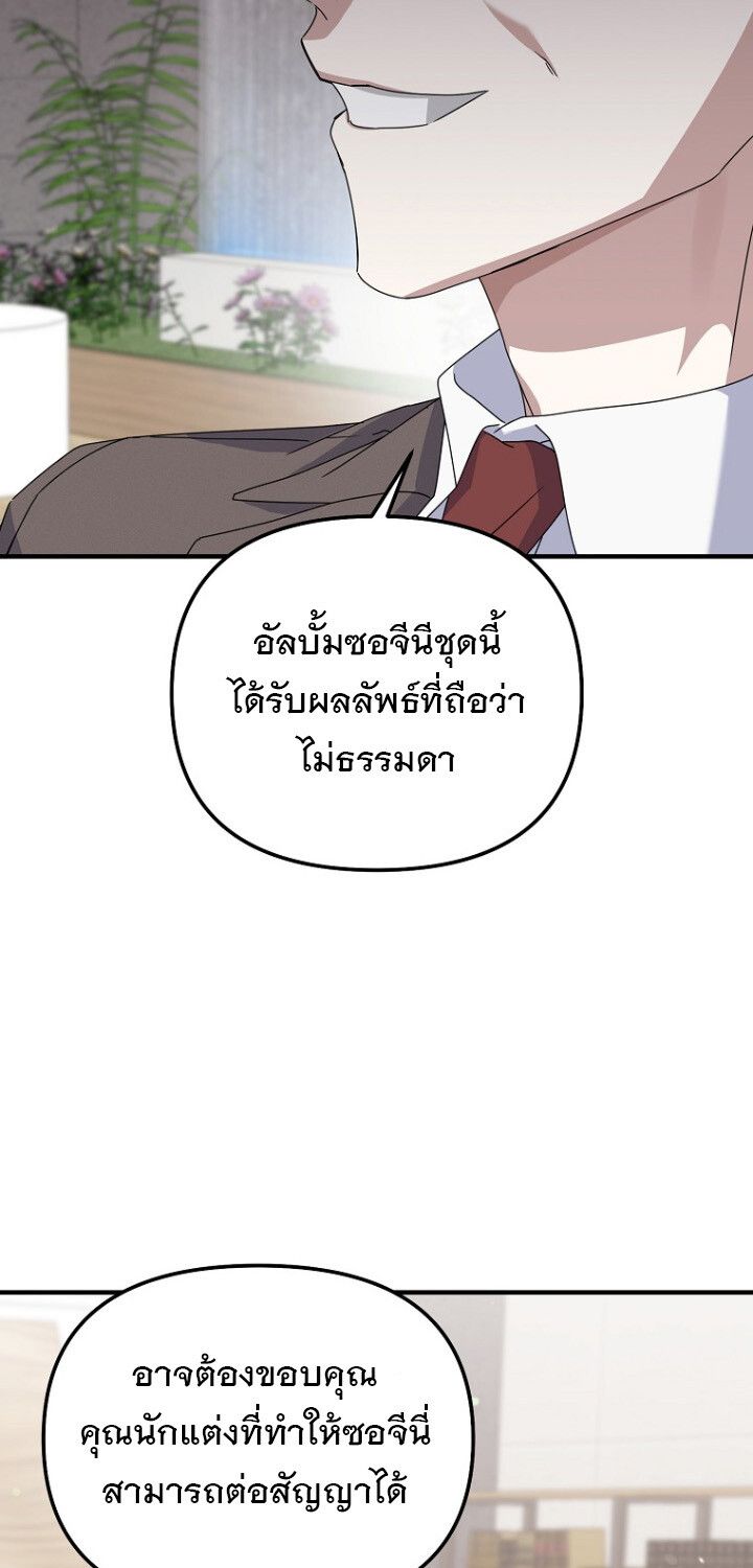 The Crazy Genius Composer Returns ตอนที่ 6 28