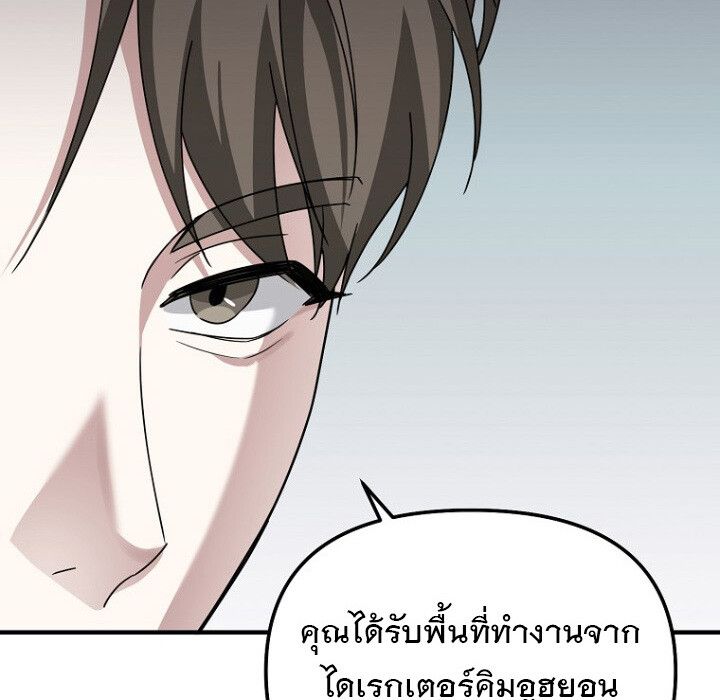 The Crazy Genius Composer Returns ตอนที่ 6 34