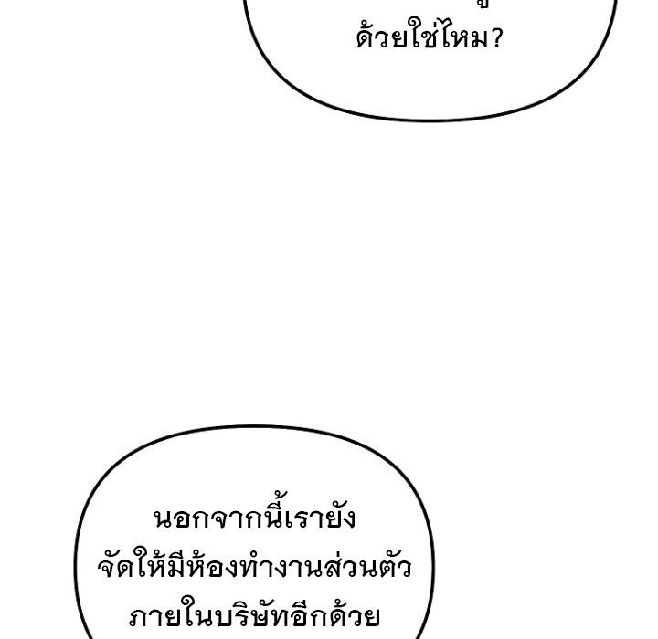 The Crazy Genius Composer Returns ตอนที่ 6 35