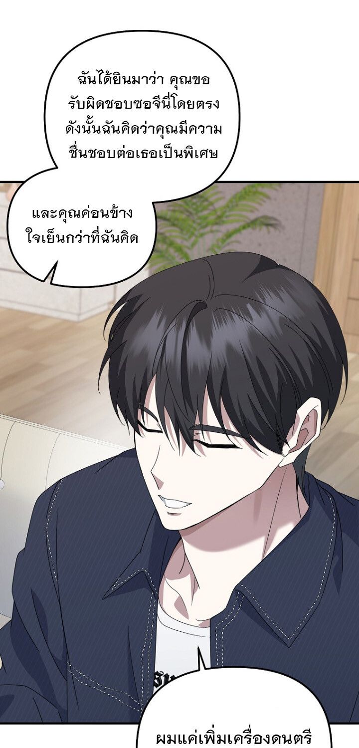 The Crazy Genius Composer Returns ตอนที่ 6 30