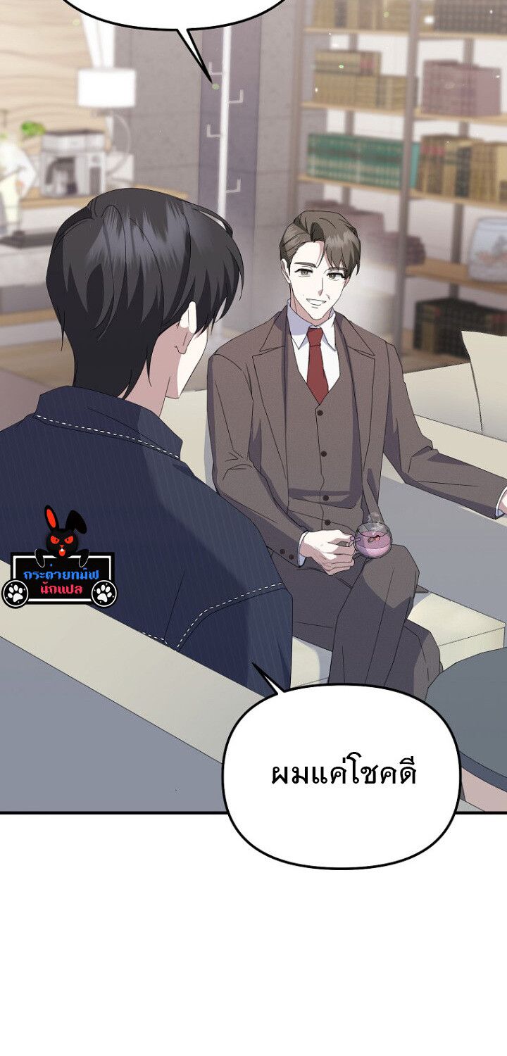 The Crazy Genius Composer Returns ตอนที่ 6 29