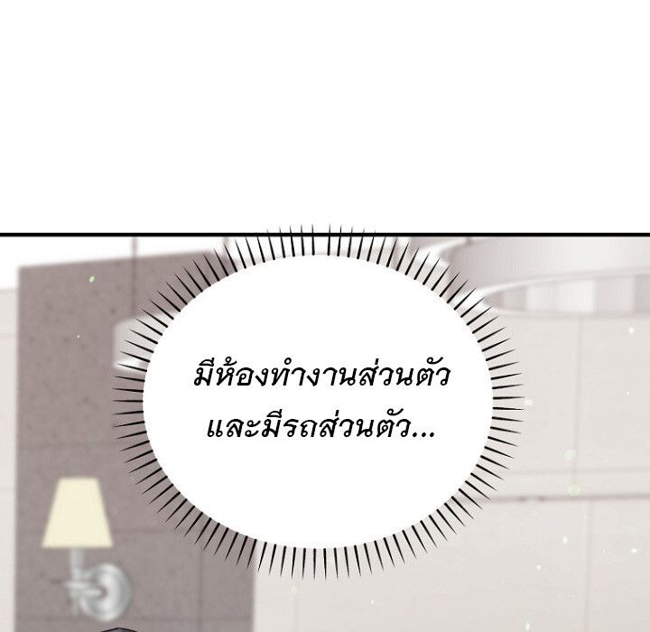 The Crazy Genius Composer Returns ตอนที่ 6 41