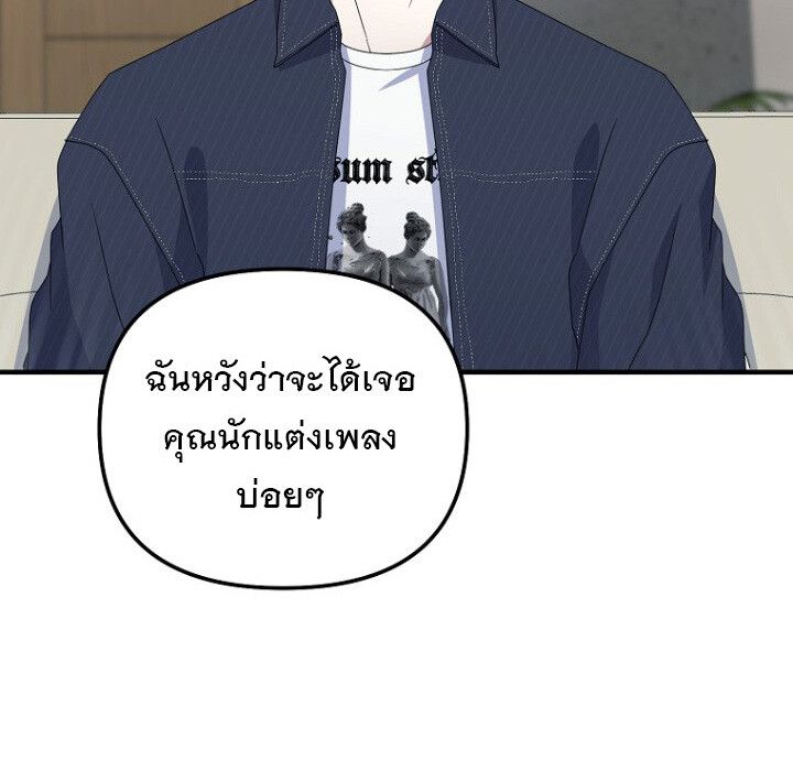 The Crazy Genius Composer Returns ตอนที่ 6 40