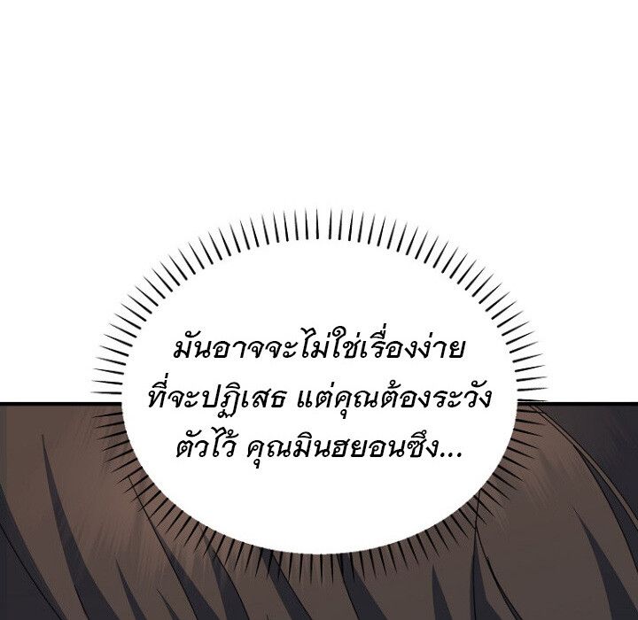 The Crazy Genius Composer Returns ตอนที่ 6 44